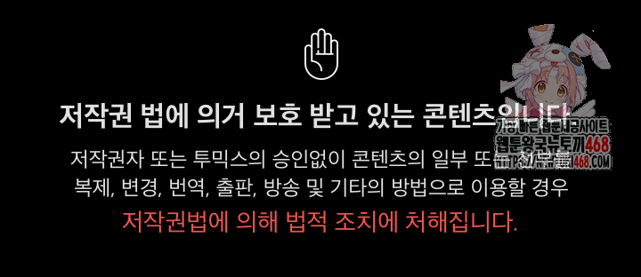 People of The Dark Raw - Chapter 29 - photo - 1