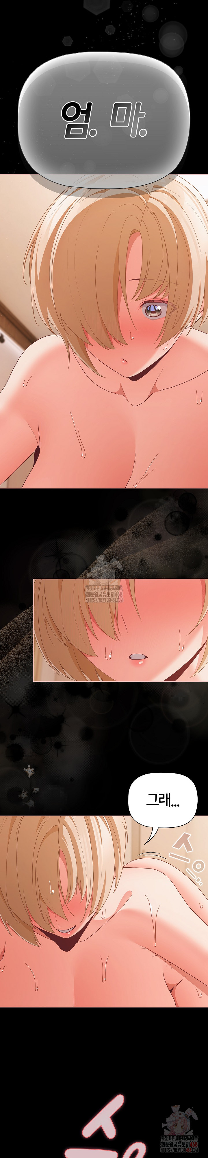 People of The Dark Raw - Chapter 29 - photo - 10