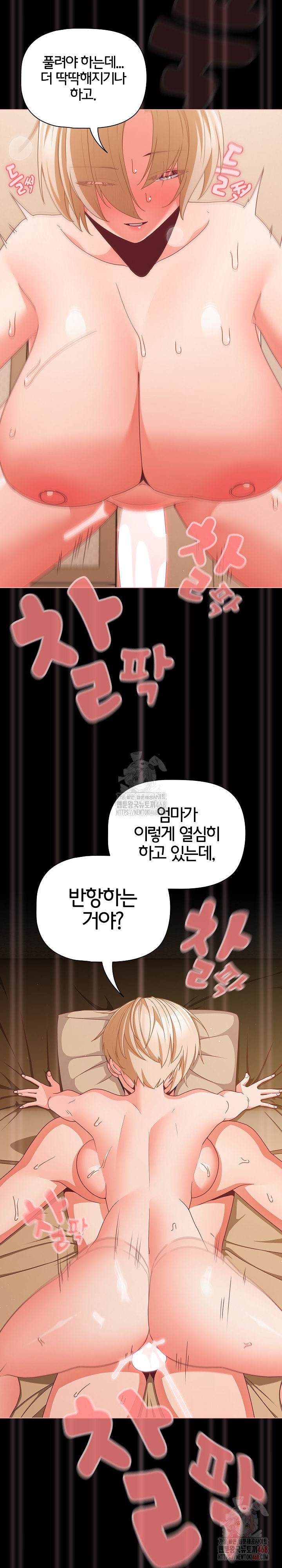 People of The Dark Raw - Chapter 29 - photo - 16