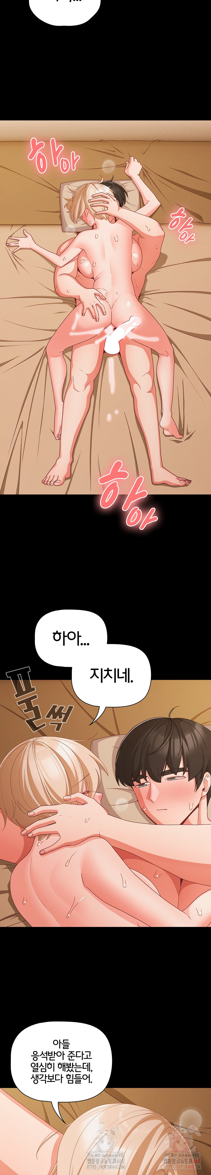 People of The Dark Raw - Chapter 29 - photo - 23