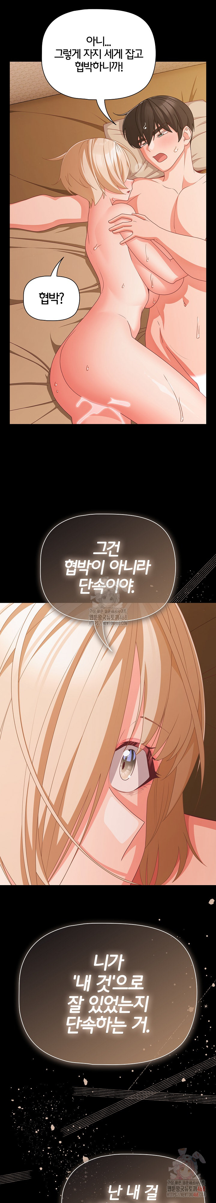People of The Dark Raw - Chapter 29 - photo - 25