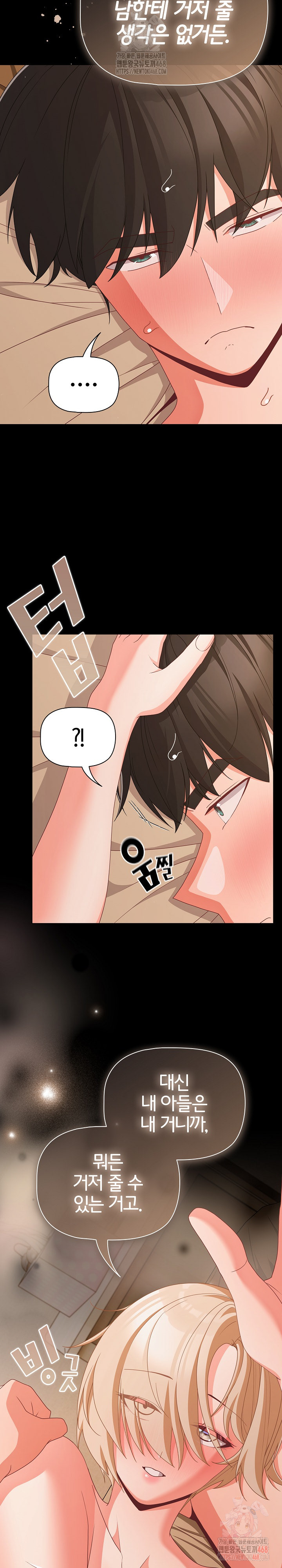 People of The Dark Raw - Chapter 29 - photo - 26