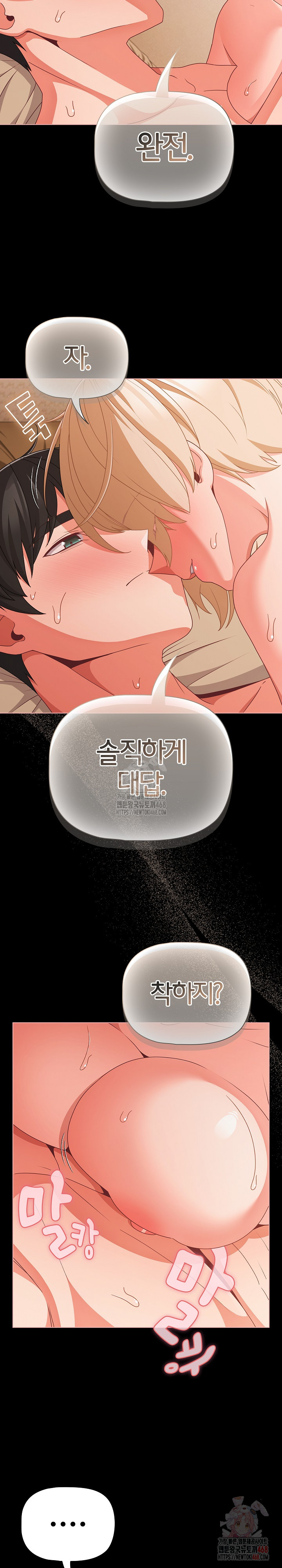 People of The Dark Raw - Chapter 29 - photo - 5