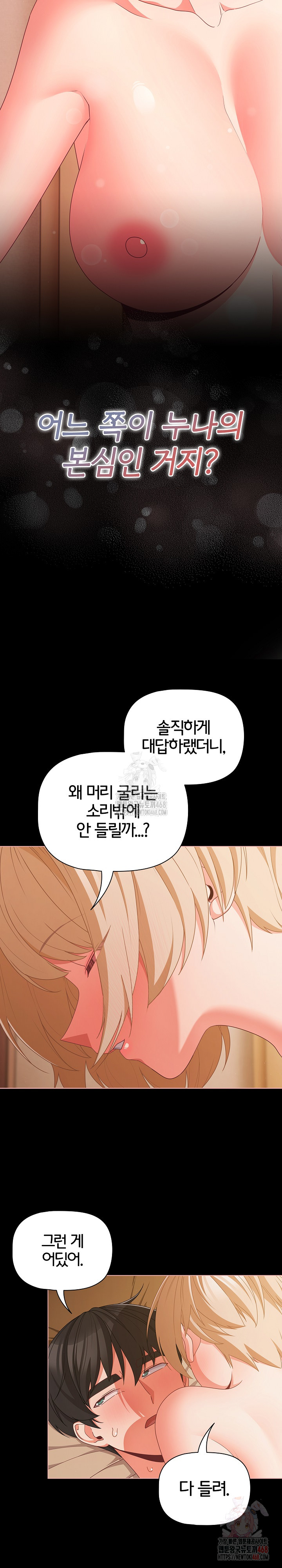 People of The Dark Raw - Chapter 29 - photo - 7