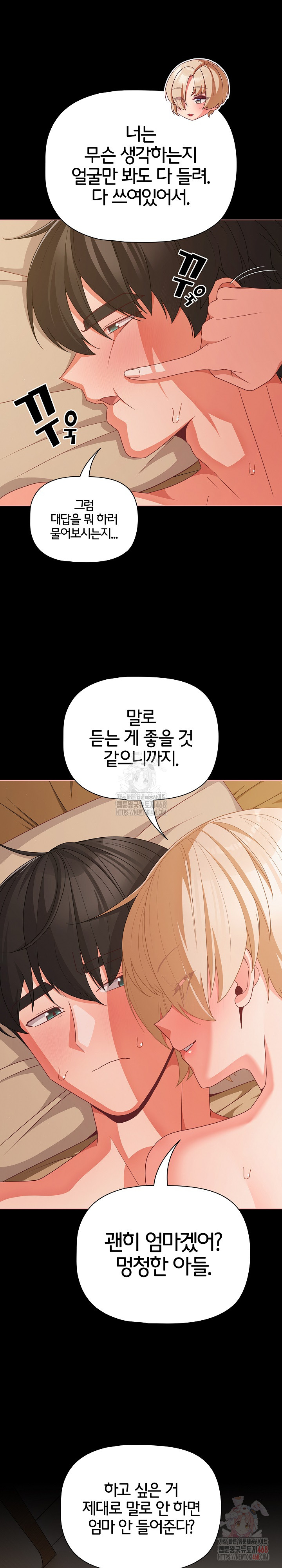 People of The Dark Raw - Chapter 29 - photo - 8