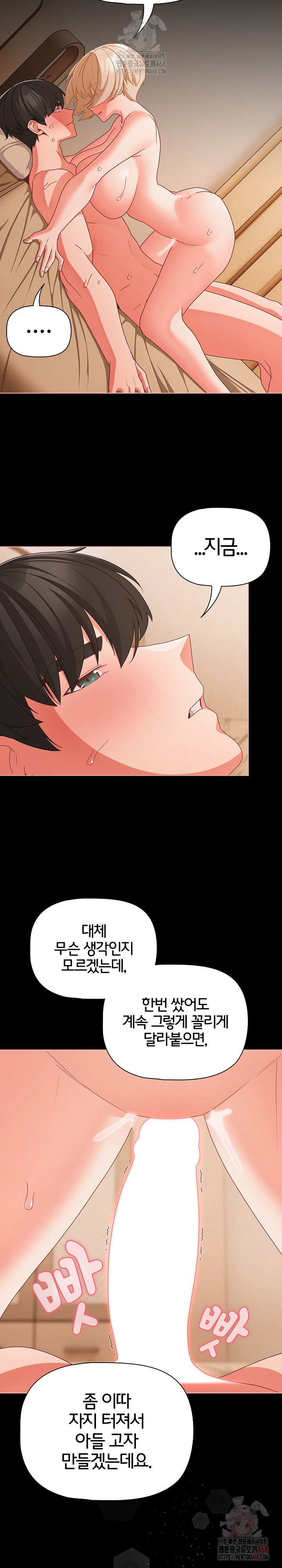 People of The Dark Raw - Chapter 29 - photo - 9