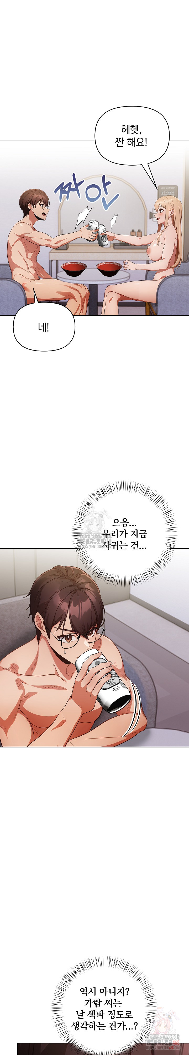 Beautiful Girl Capture Raw - Chapter 26 - photo - 17