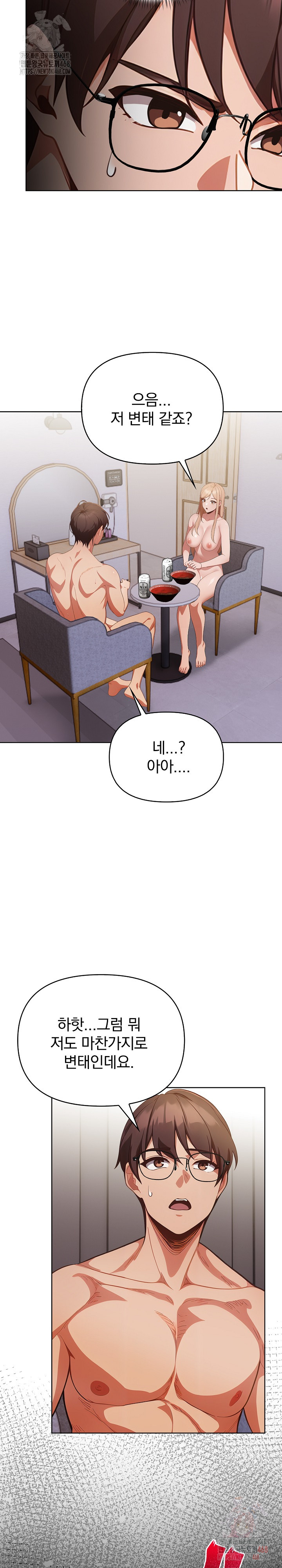 Beautiful Girl Capture Raw - Chapter 26 - photo - 18