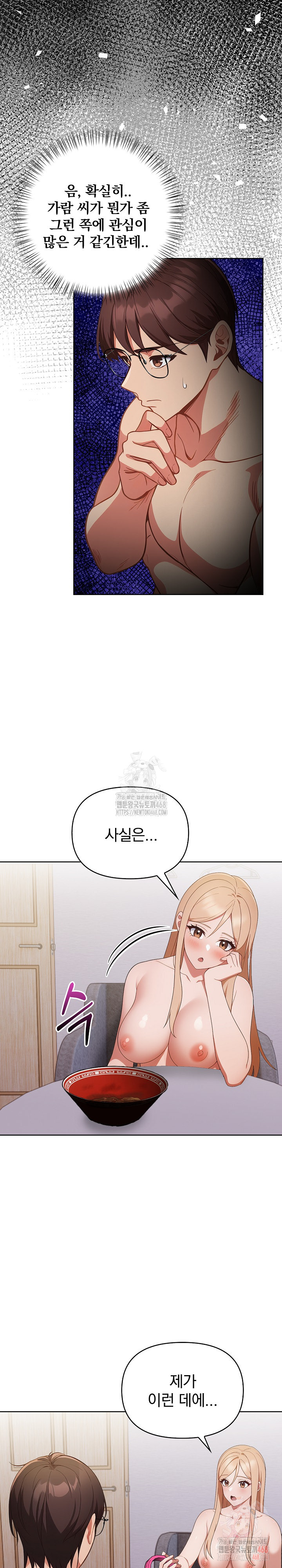 Beautiful Girl Capture Raw - Chapter 26 - photo - 20