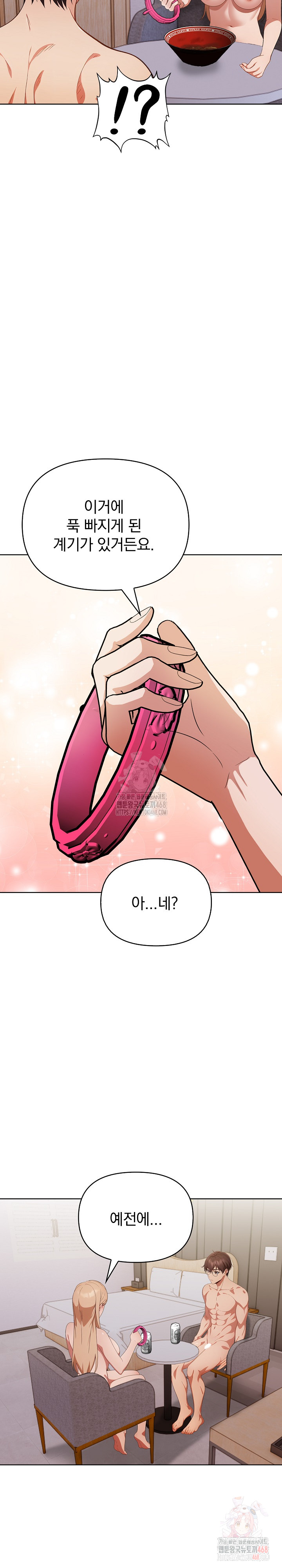 Beautiful Girl Capture Raw - Chapter 26 - photo - 21