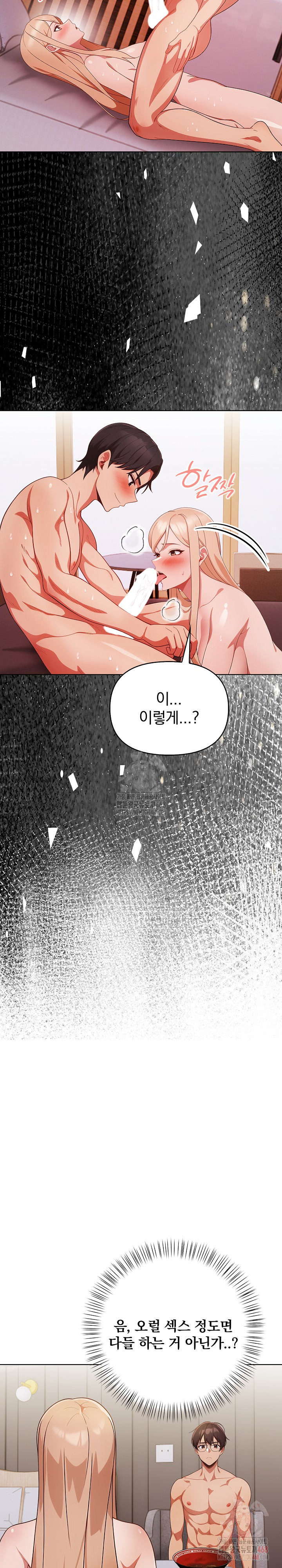 Beautiful Girl Capture Raw - Chapter 26 - photo - 24