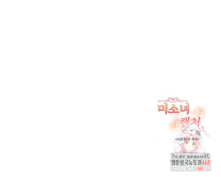 Beautiful Girl Capture Raw - Chapter 26 - photo - 28
