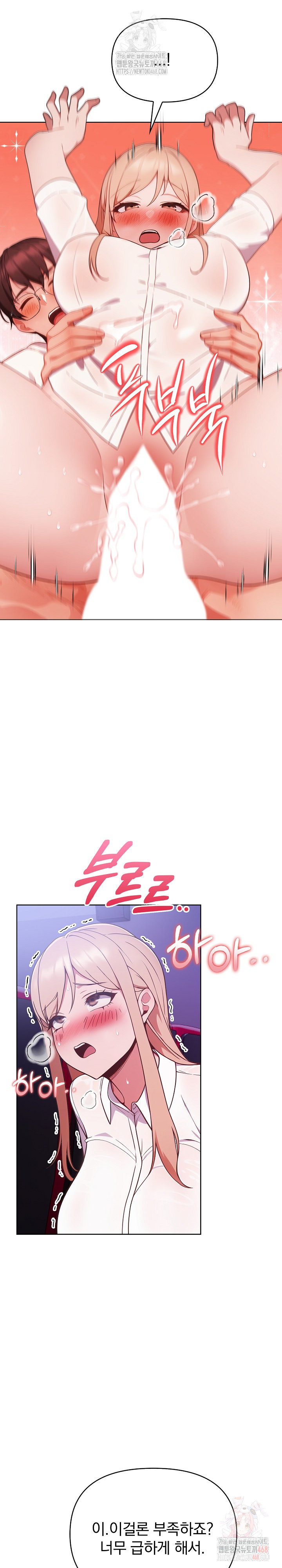Beautiful Girl Capture Raw - Chapter 26 - photo - 9