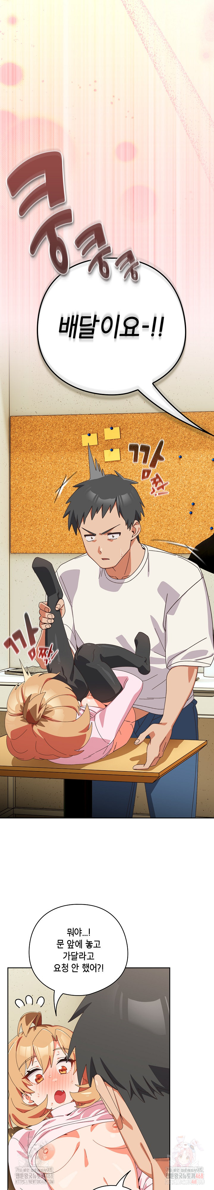 Like No Other Raw - Chapter 46 - photo - 10