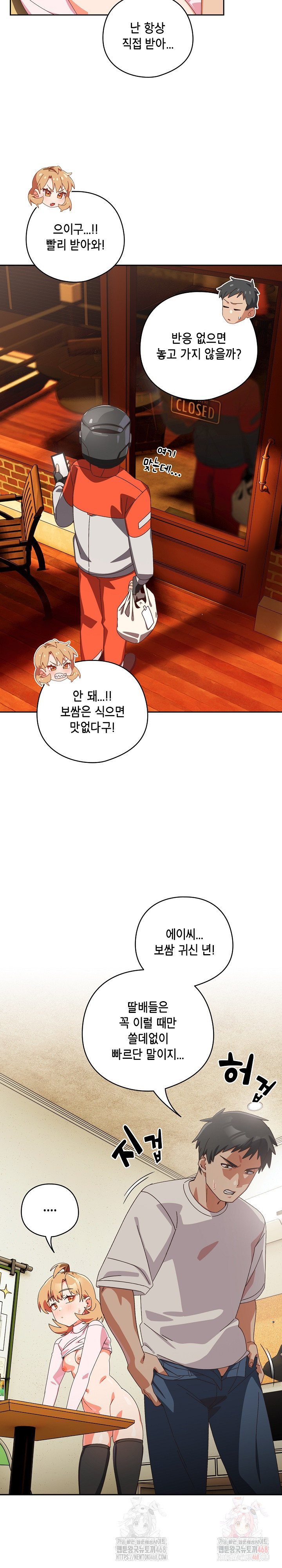 Like No Other Raw - Chapter 46 - photo - 11