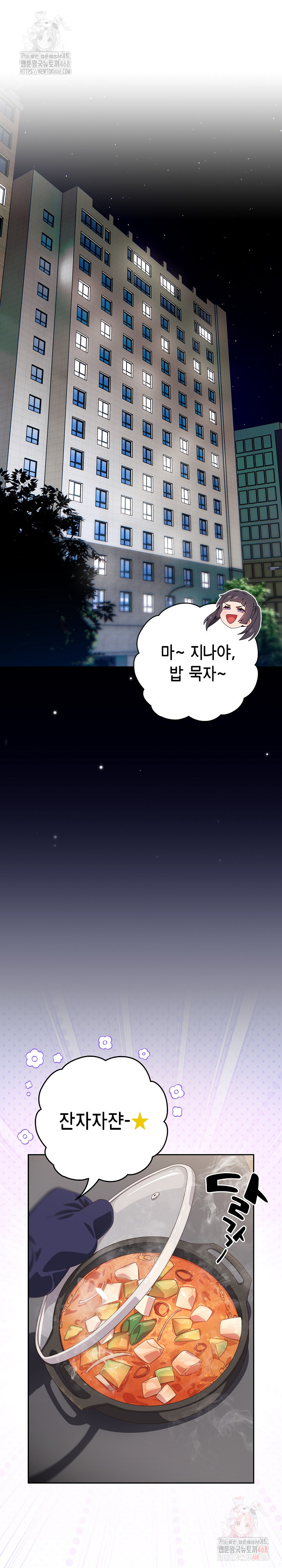 Like No Other Raw - Chapter 46 - photo - 14