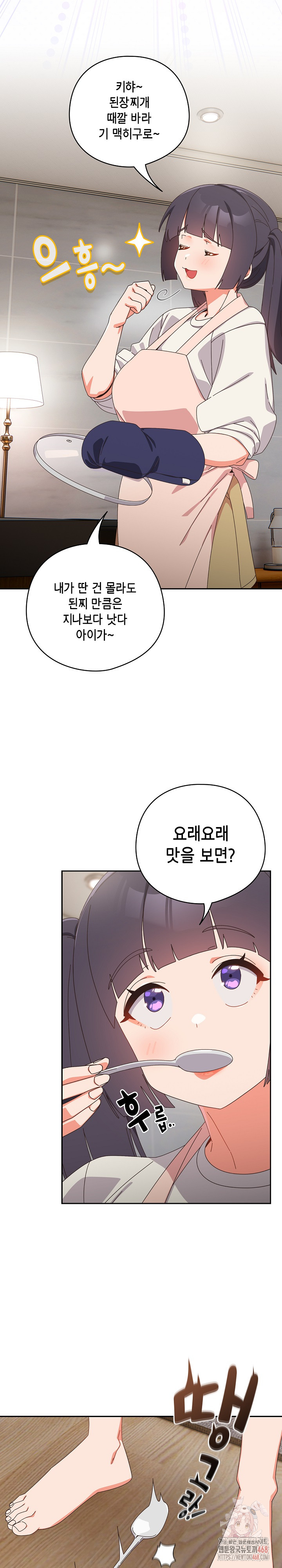 Like No Other Raw - Chapter 46 - photo - 15