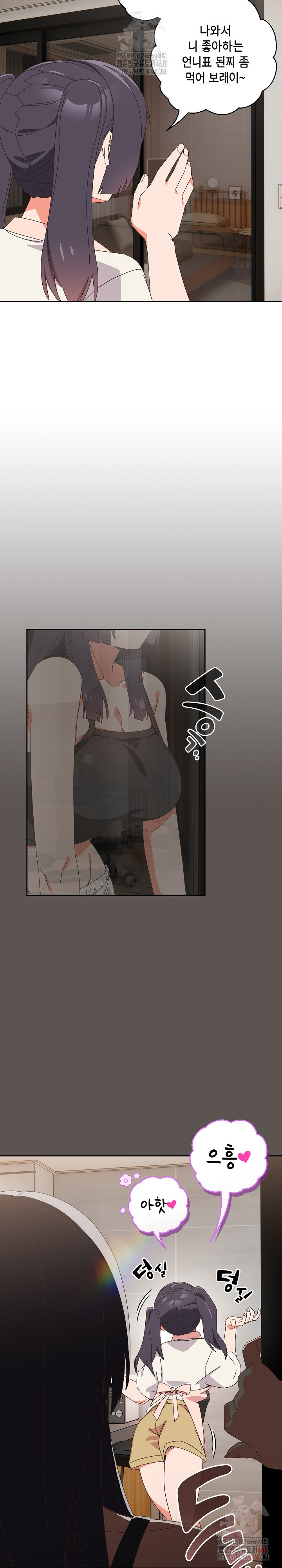 Like No Other Raw - Chapter 46 - photo - 17