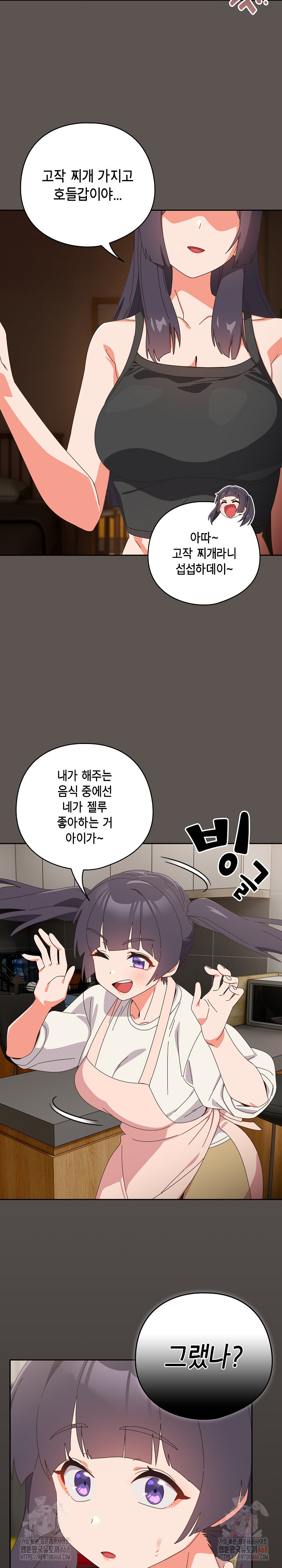 Like No Other Raw - Chapter 46 - photo - 18