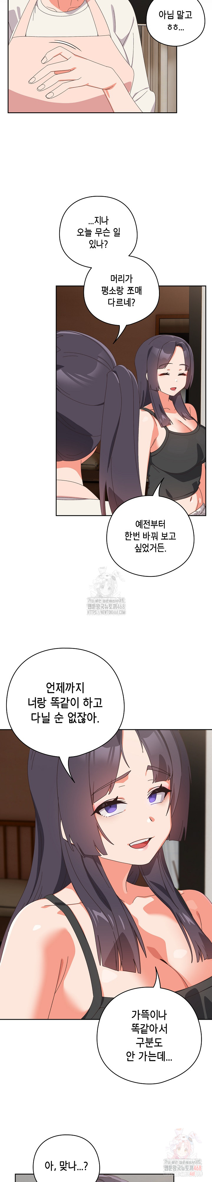 Like No Other Raw - Chapter 46 - photo - 20