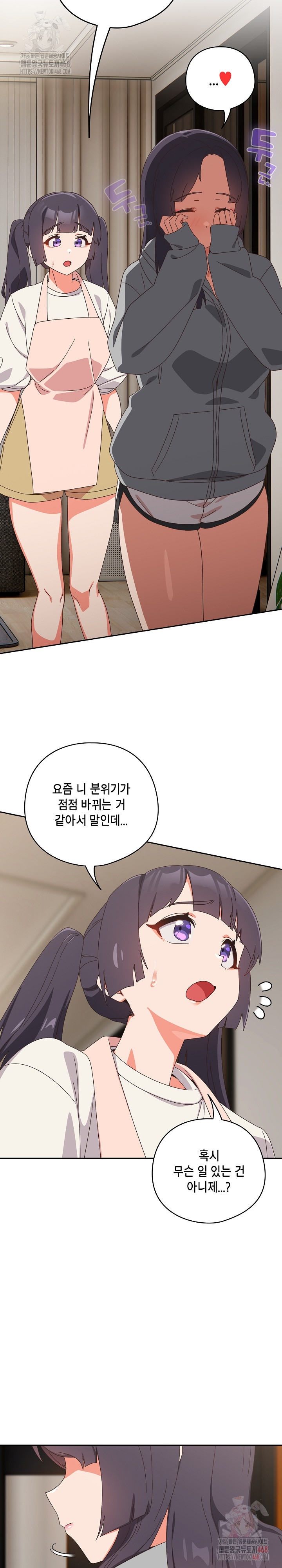 Like No Other Raw - Chapter 46 - photo - 23