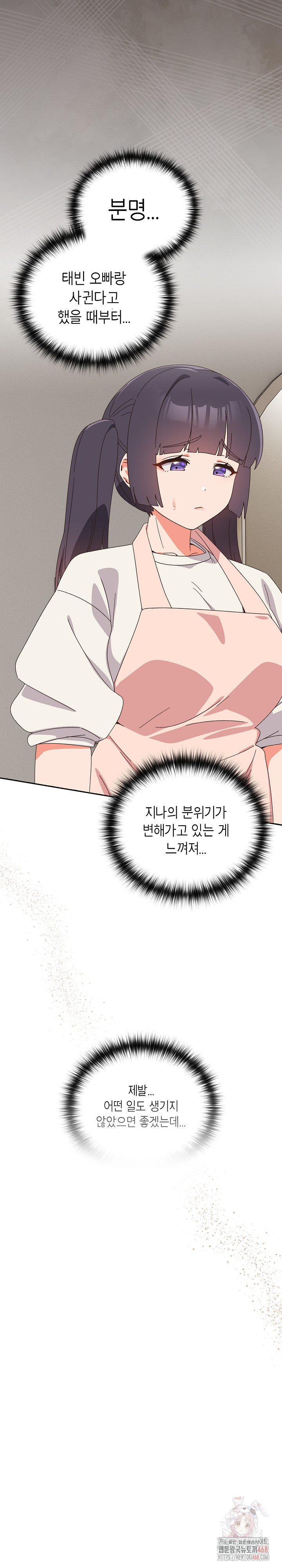 Like No Other Raw - Chapter 46 - photo - 27