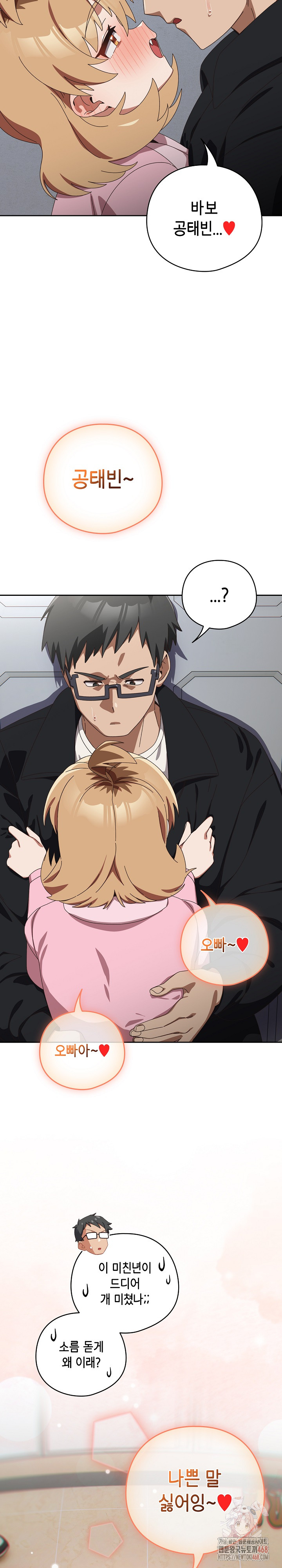Like No Other Raw - Chapter 46 - photo - 31