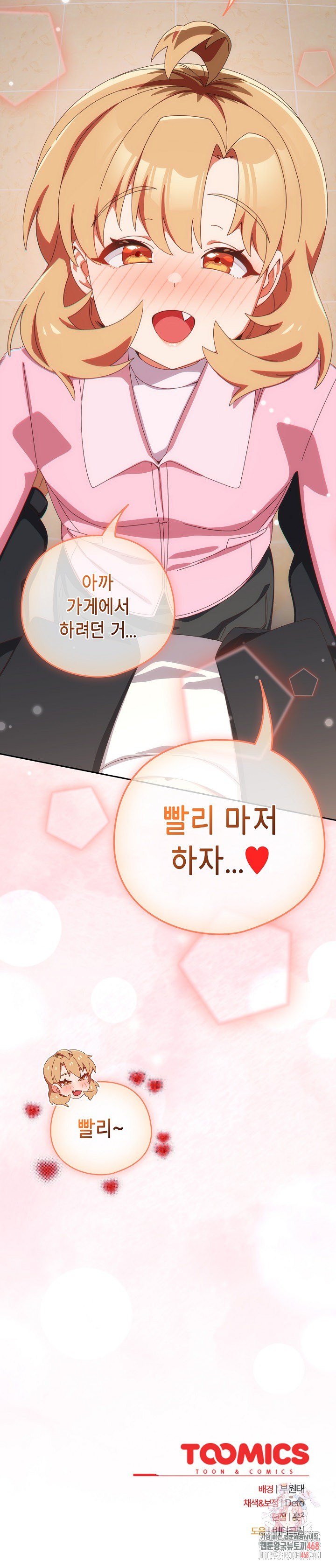 Like No Other Raw - Chapter 46 - photo - 32