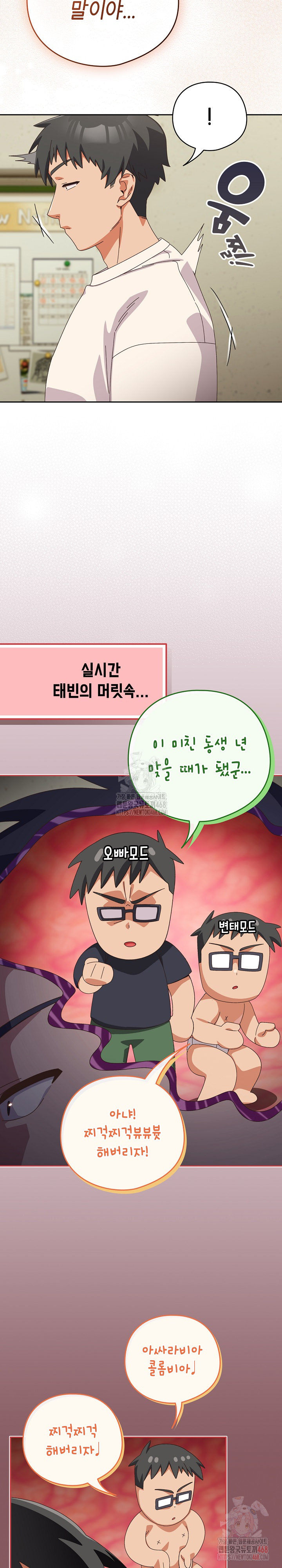 Like No Other Raw - Chapter 46 - photo - 4
