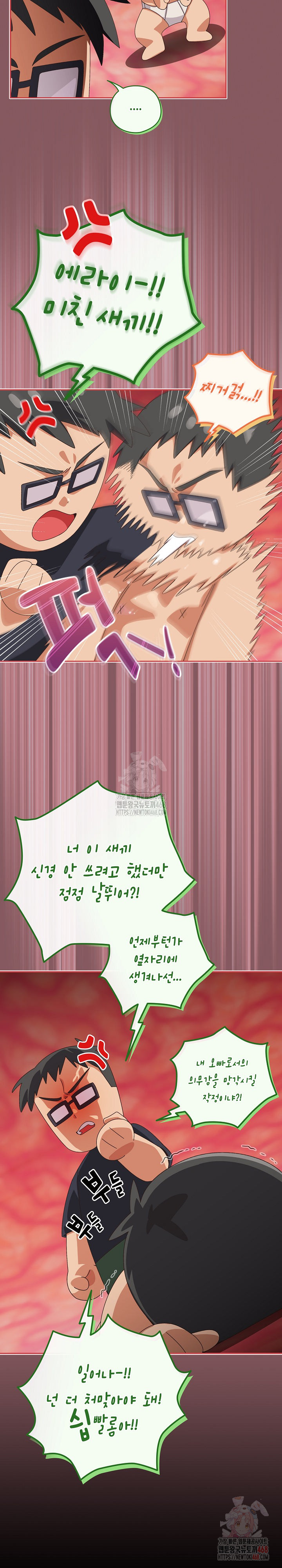 Like No Other Raw - Chapter 46 - photo - 5