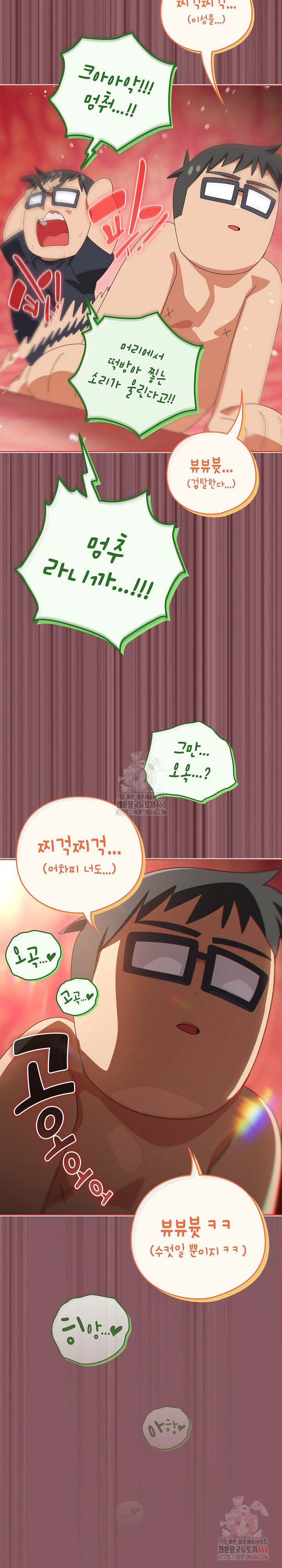 Like No Other Raw - Chapter 46 - photo - 7