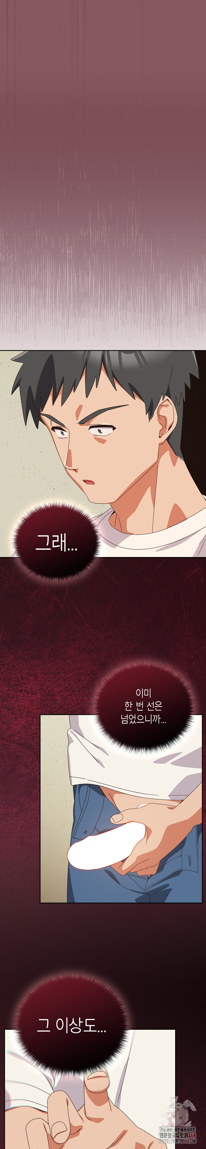 Like No Other Raw - Chapter 46 - photo - 8