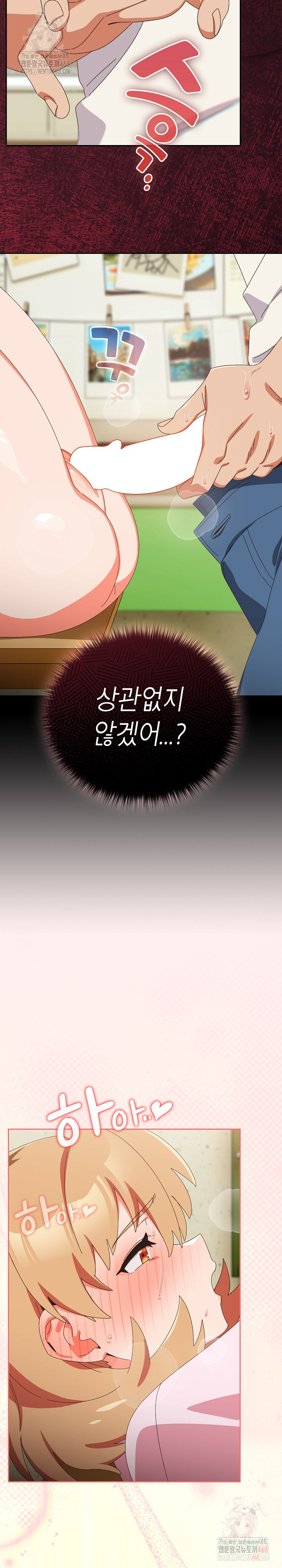Like No Other Raw - Chapter 46 - photo - 9
