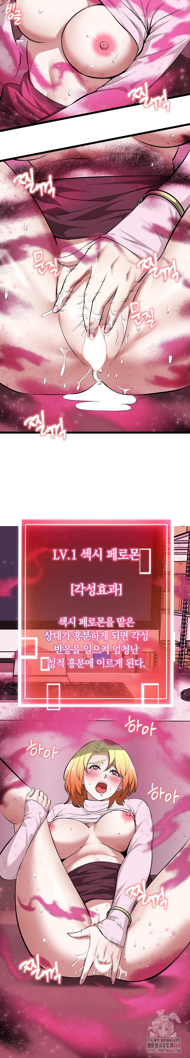 Running the Game Raw - Chapter 14 - photo - 11