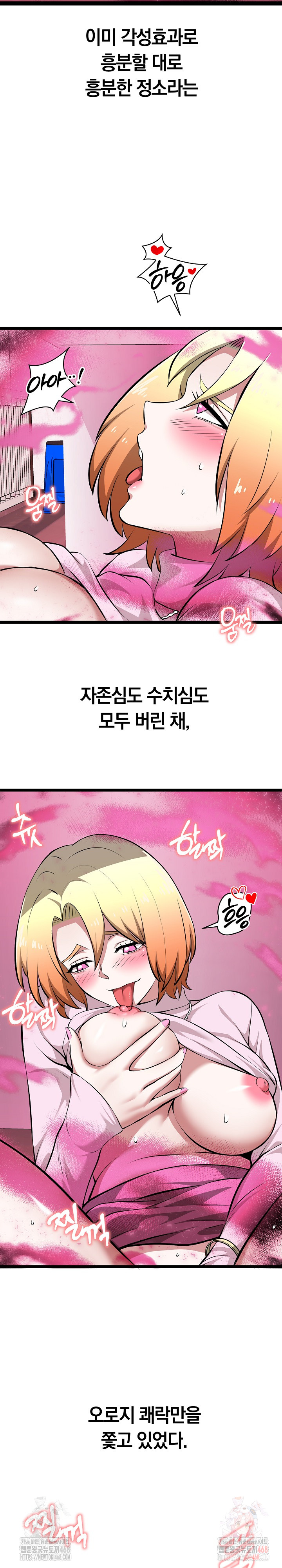 Running the Game Raw - Chapter 14 - photo - 12
