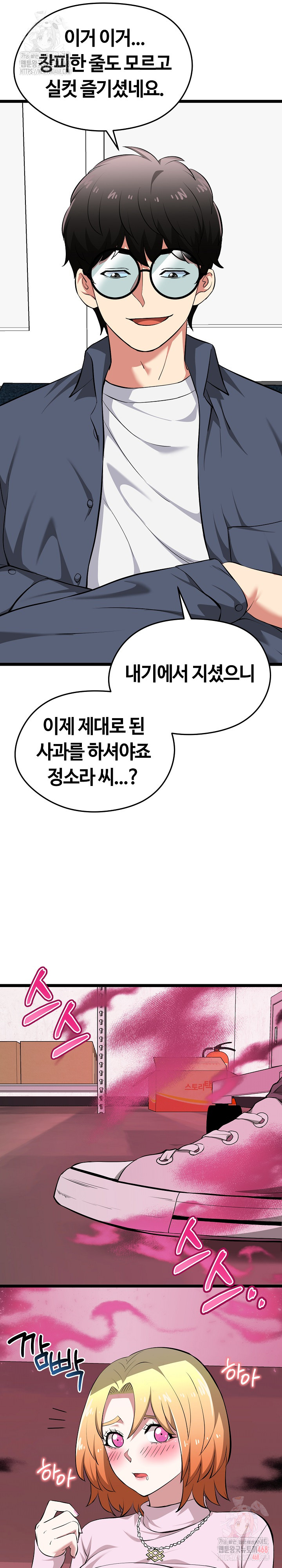 Running the Game Raw - Chapter 14 - photo - 17