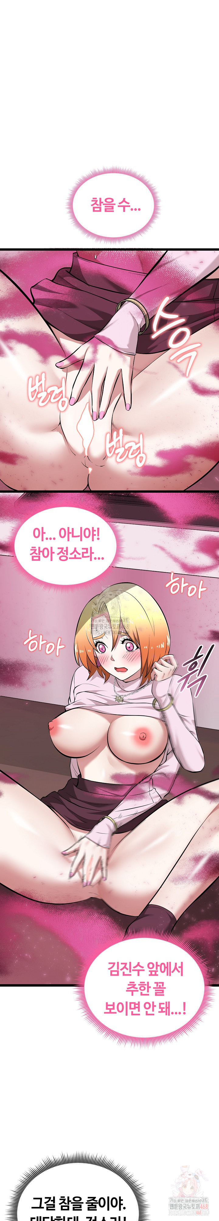Running the Game Raw - Chapter 14 - photo - 2