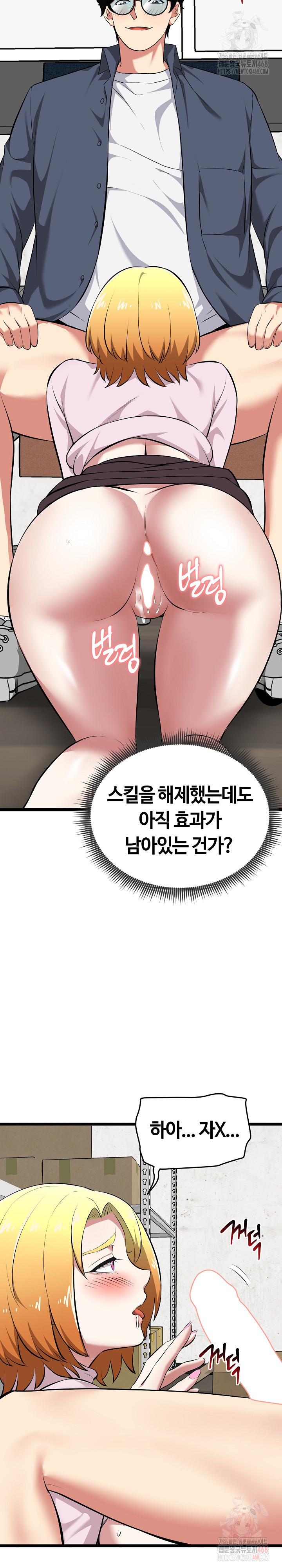 Running the Game Raw - Chapter 14 - photo - 20