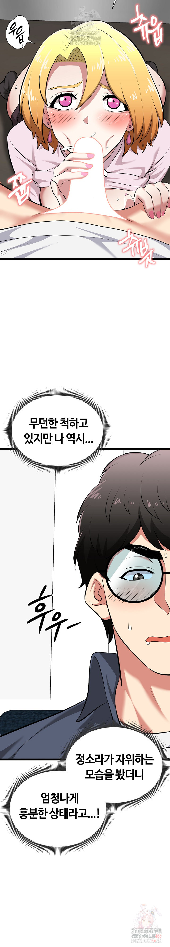 Running the Game Raw - Chapter 14 - photo - 23
