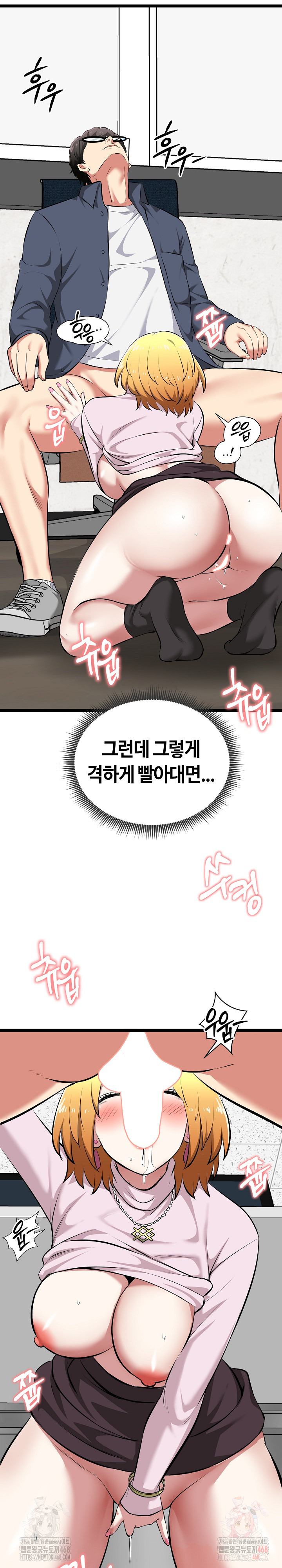 Running the Game Raw - Chapter 14 - photo - 24