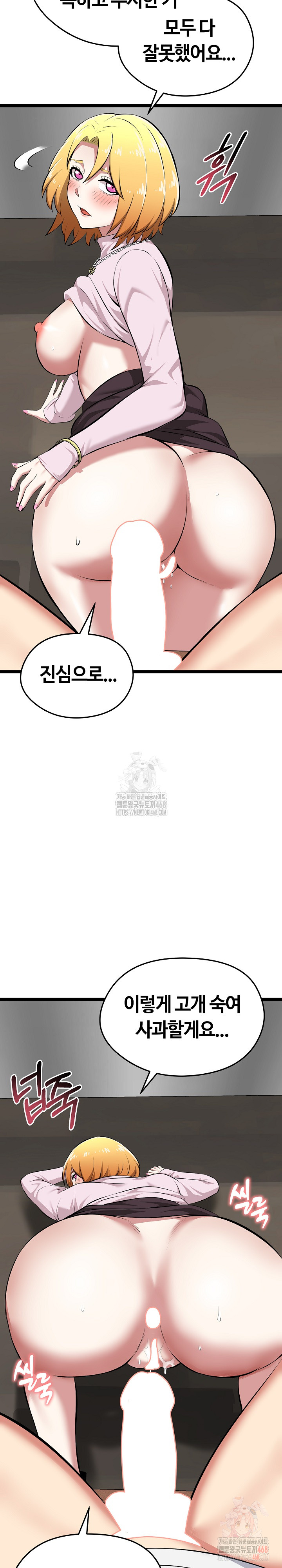 Running the Game Raw - Chapter 14 - photo - 29