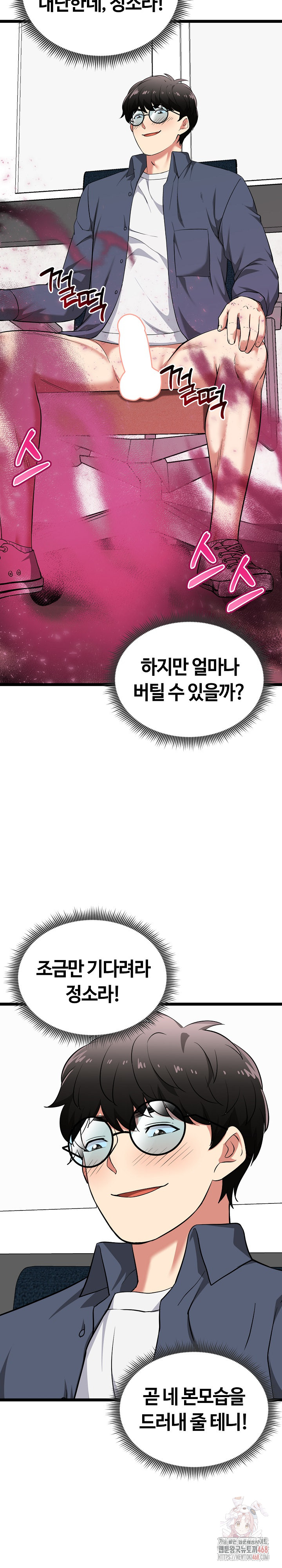 Running the Game Raw - Chapter 14 - photo - 3