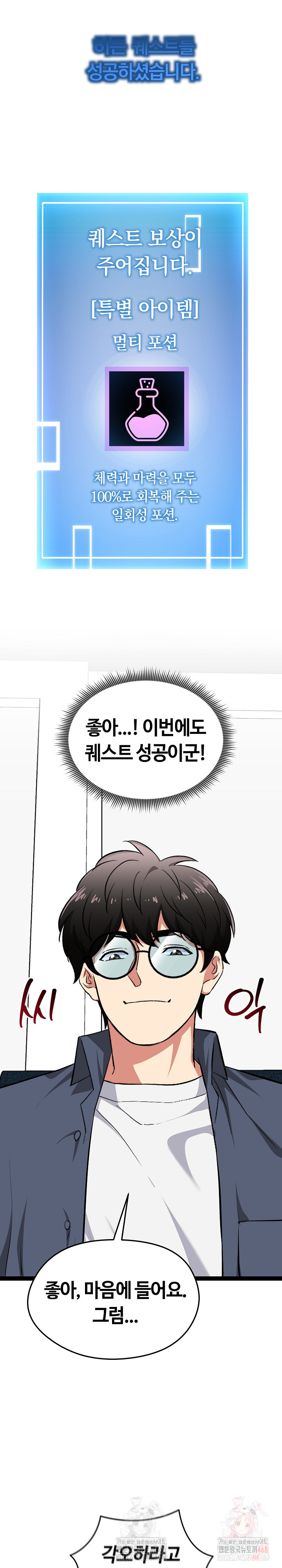 Running the Game Raw - Chapter 14 - photo - 31