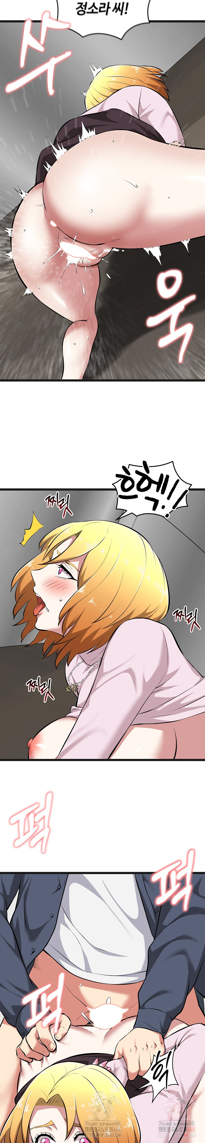 Running the Game Raw - Chapter 14 - photo - 32
