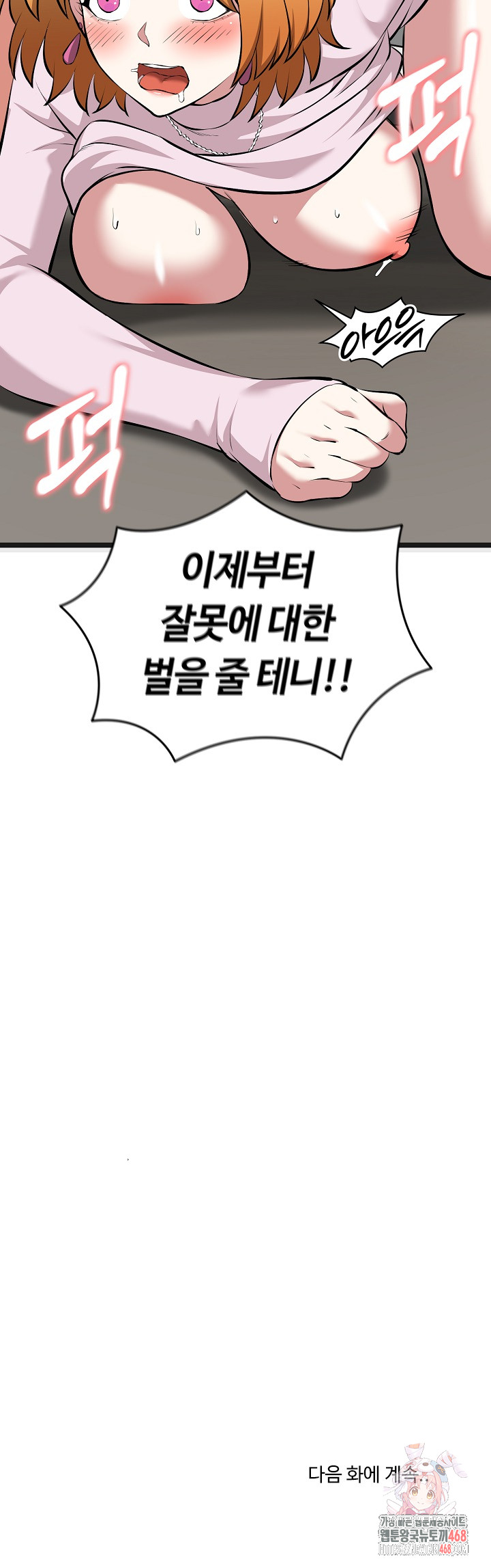 Running the Game Raw - Chapter 14 - photo - 33