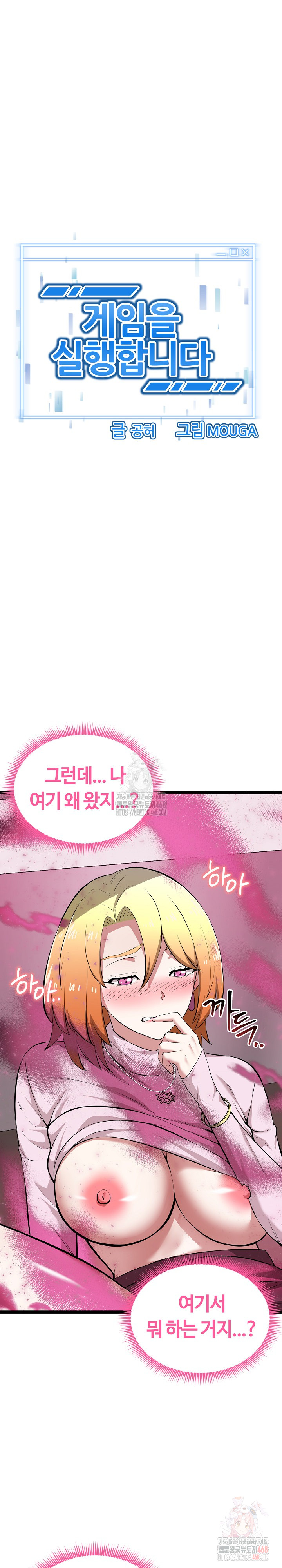 Running the Game Raw - Chapter 14 - photo - 4