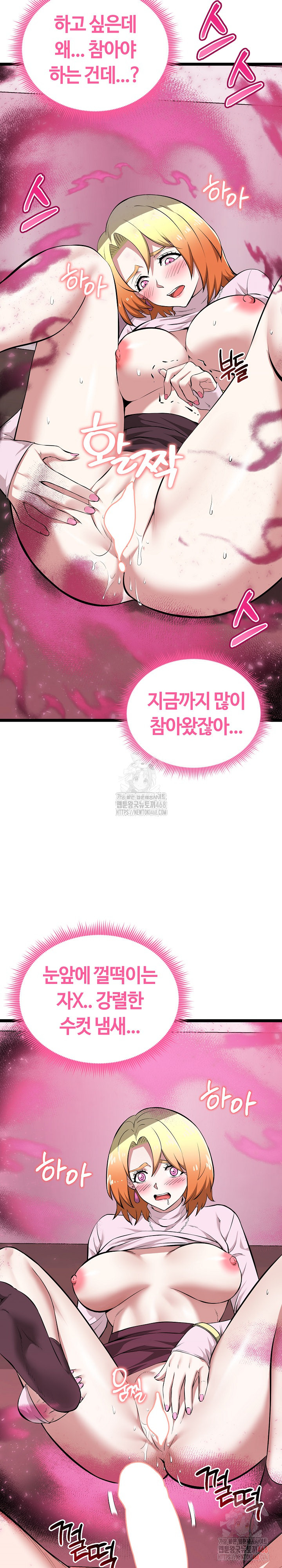 Running the Game Raw - Chapter 14 - photo - 5