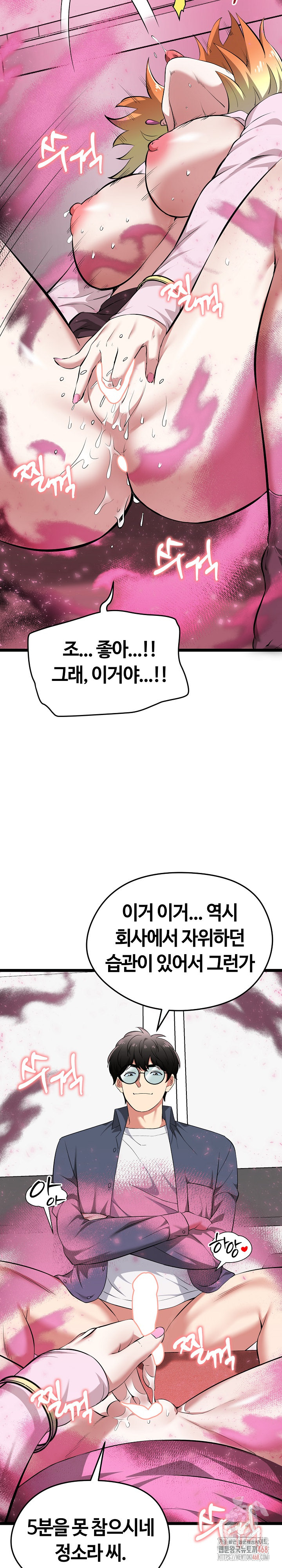 Running the Game Raw - Chapter 14 - photo - 8
