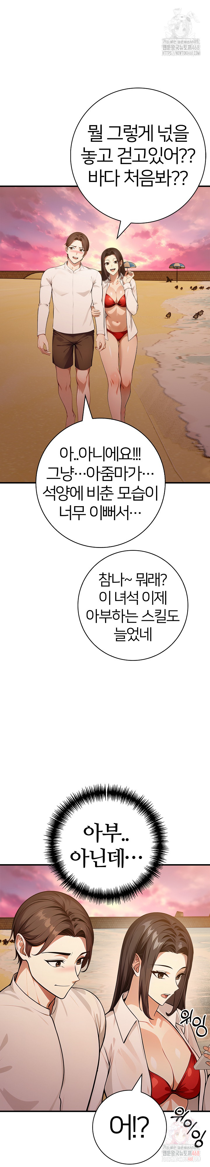 The Glamorous Married Woman Next Door Raw - Chapter 9 - photo - 12
