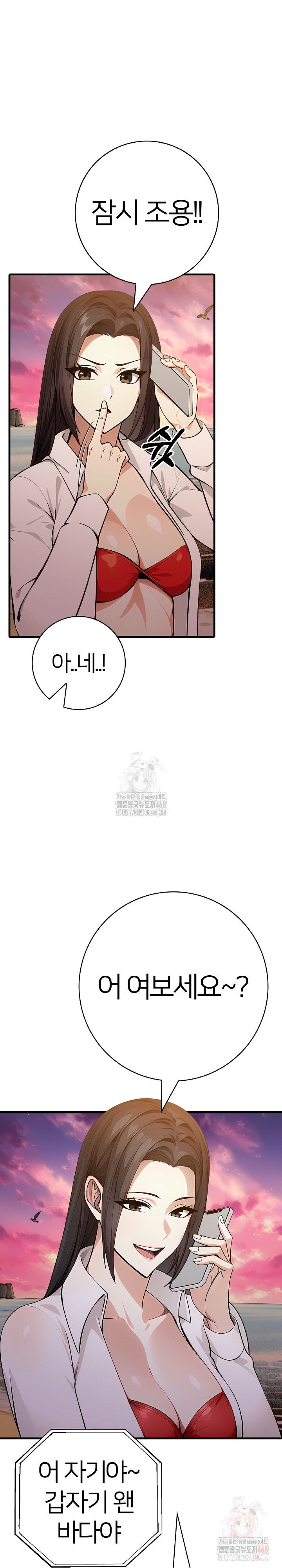 The Glamorous Married Woman Next Door Raw - Chapter 9 - photo - 13